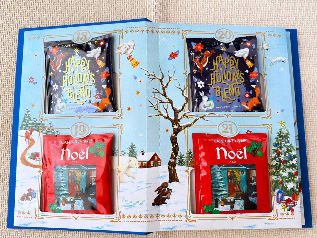 今からでも間に合う！カルディのコーヒー飲み比べ「アドベント