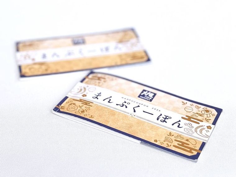 大戸屋のまんぷくーぽん