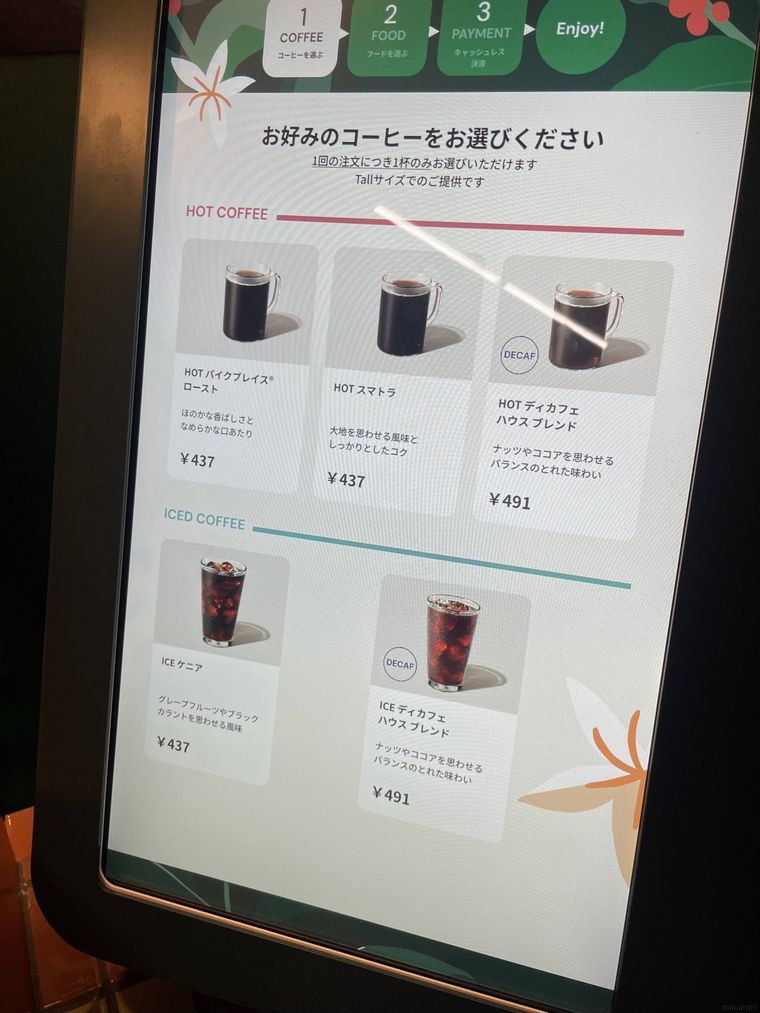 注文画面のアップ