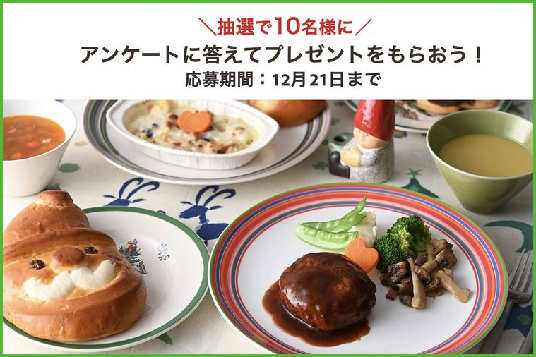 クリスマスプレゼント企画