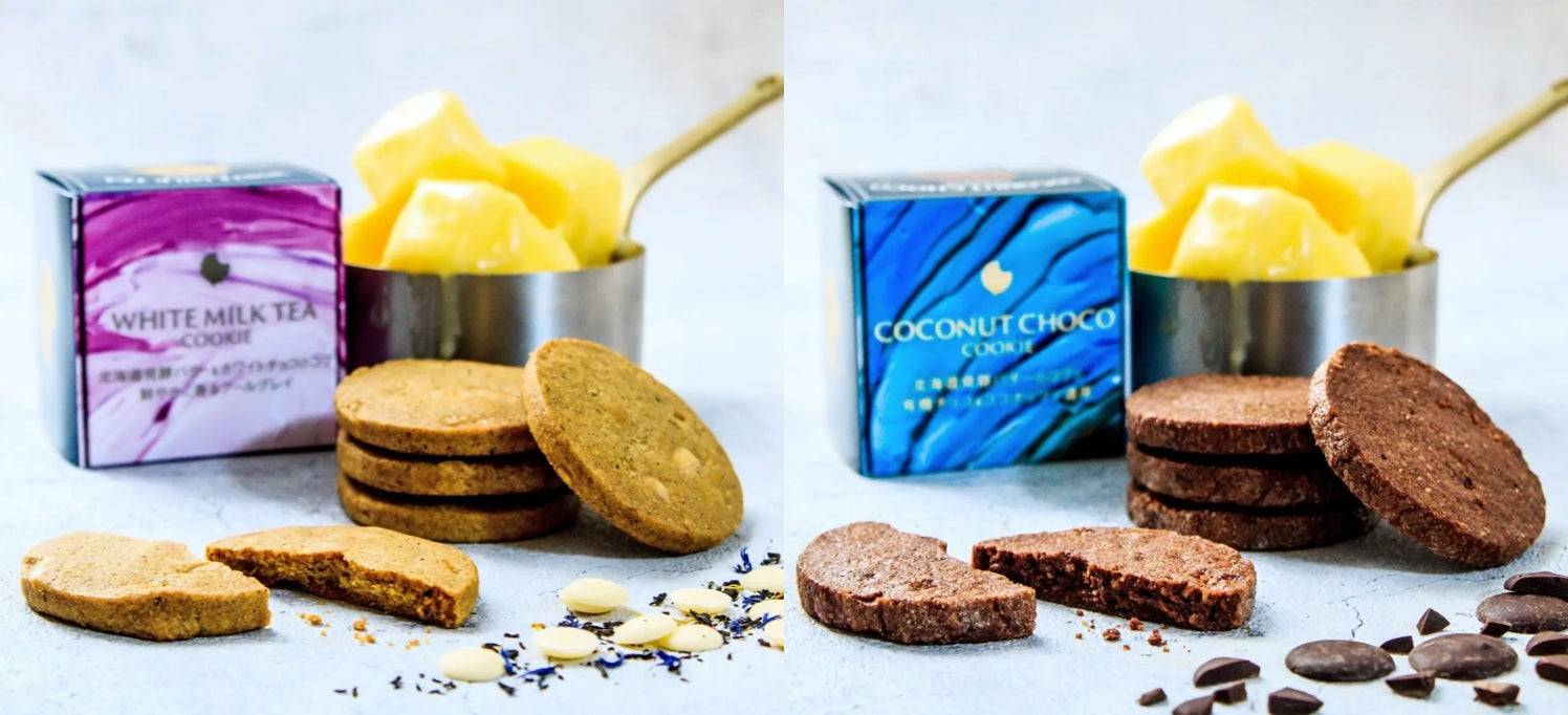 北海道発酵バター香る極上クッキー2種がツキノワ星菓から新登場 - macaroni
