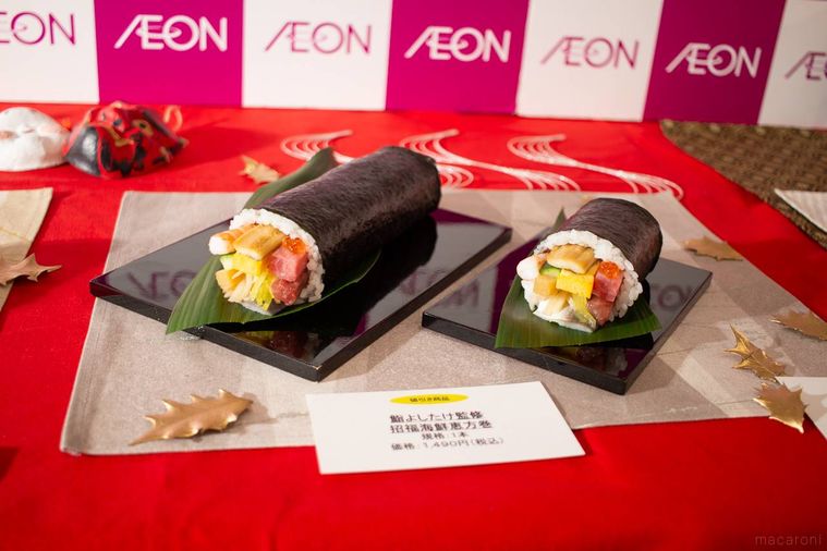 イオン銀座 鮨よしたけ監修 招福海鮮恵方巻