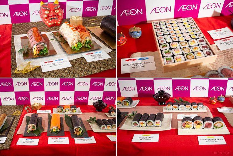 イオンの恵方巻2026のコラージュ画像