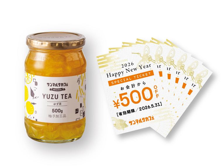 オリジナルゆず茶福袋のイメージビジュアル