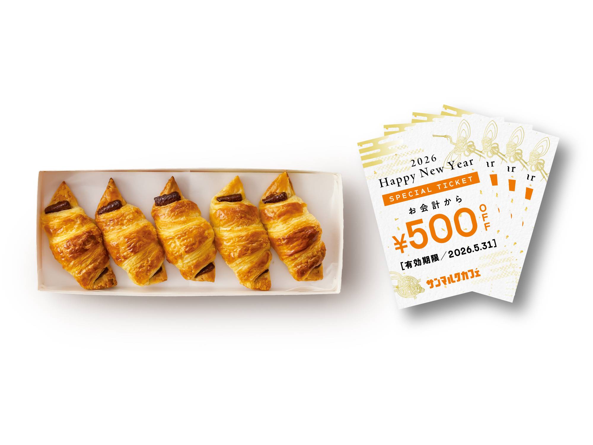 2026年「サンマルクカフェの福袋」の中身をネタバレ！チョコクロ尽くし