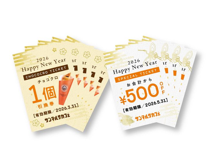 チョコクロチケット福袋のイメージビジュアル