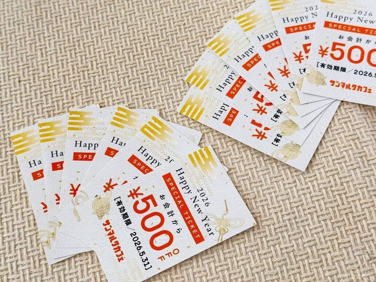 サンマルクカフェ福袋の スペシャルチケット12枚が置かれている様子