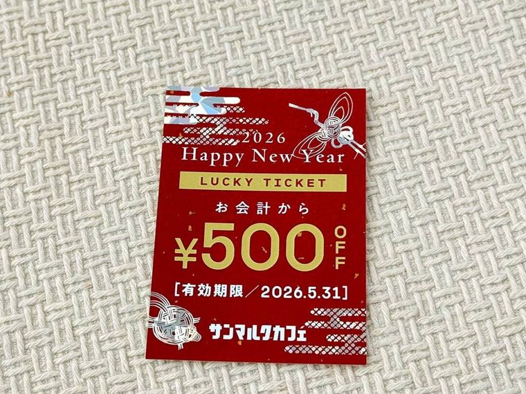 サンマルクカフェ福袋の スペシャルチケットが置かれている様子