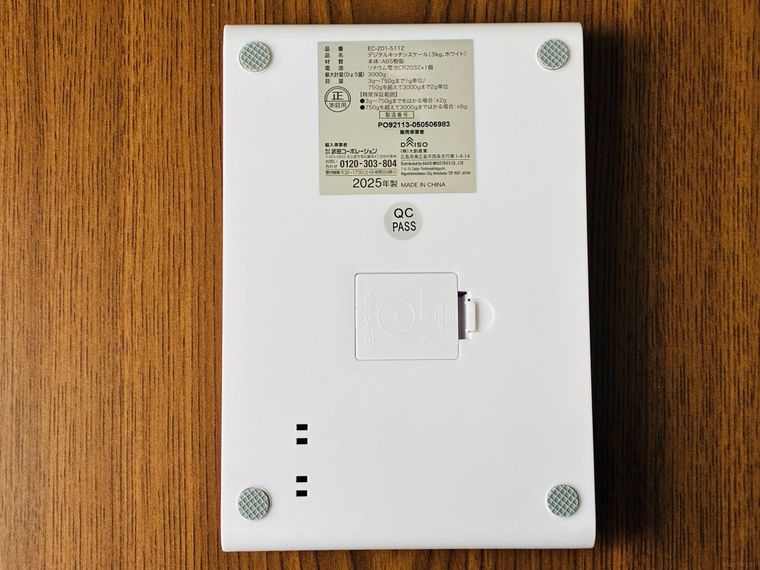 ダイソーのキッチンスケールの裏側