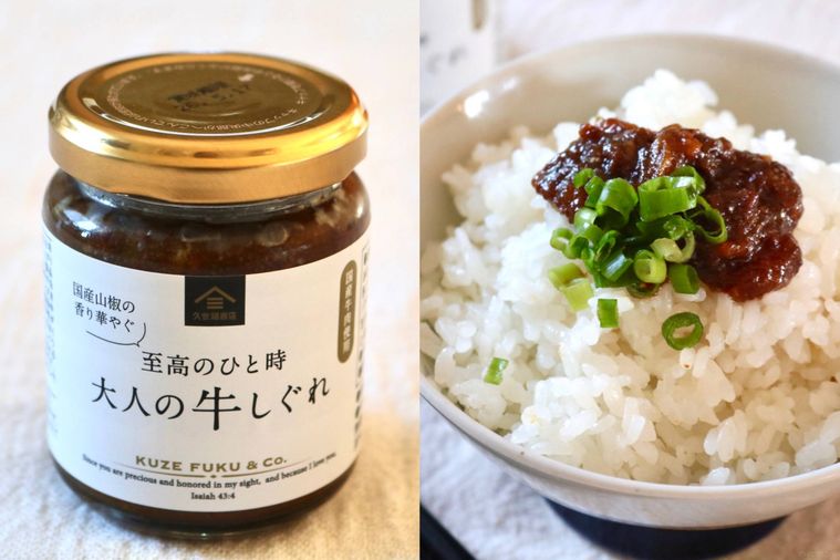 大人の牛しぐれ135g