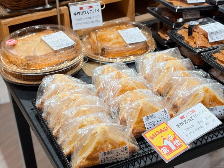 サミットベーカリーで販売されている手作りりんごパイ