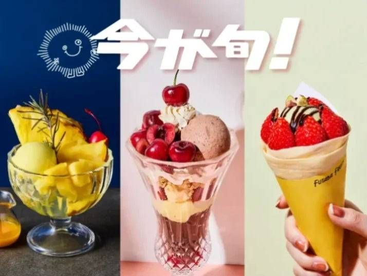 旬のフルーツを使った期間限定メニュー