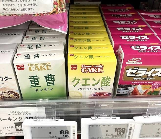 食用の重曹やクエン酸、ゼラチンパウダーなどが棚に並んでいる