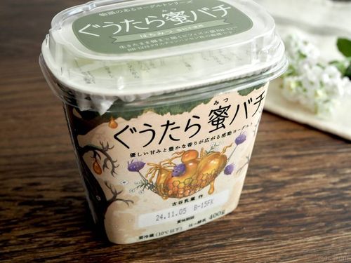 ぐうたら蜜バチはどこで売ってるスーパー・コンビニなどを徹底調査