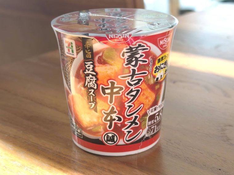 蒙古タンメン中本 辛旨豆腐スープが机の上に置いてある