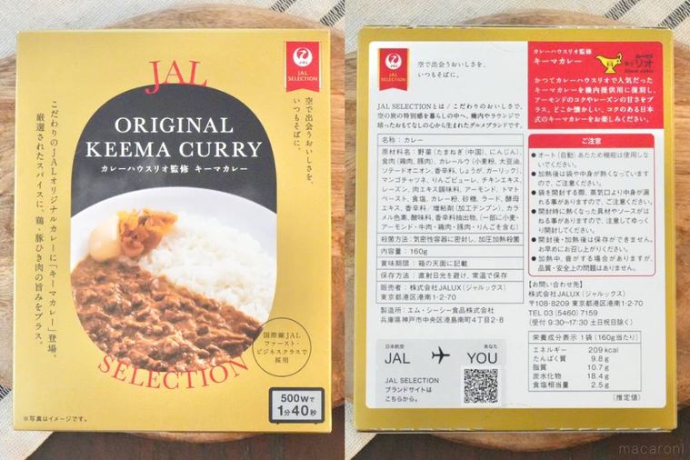 木のカッティングボードにのったレトルトキーマカレーのパッケージ