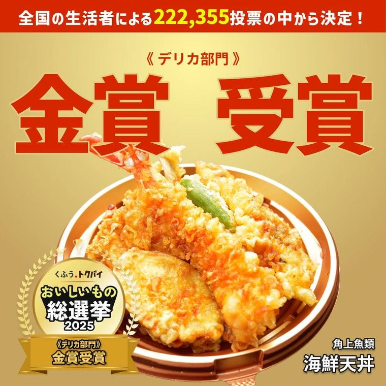 海鮮素材と丼タレにこだわった逸品