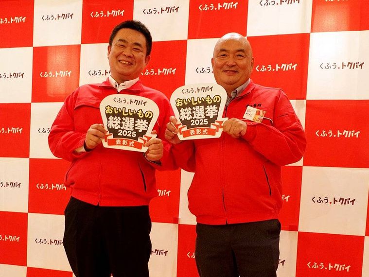 惣菜部門No.1の人気商品が受賞