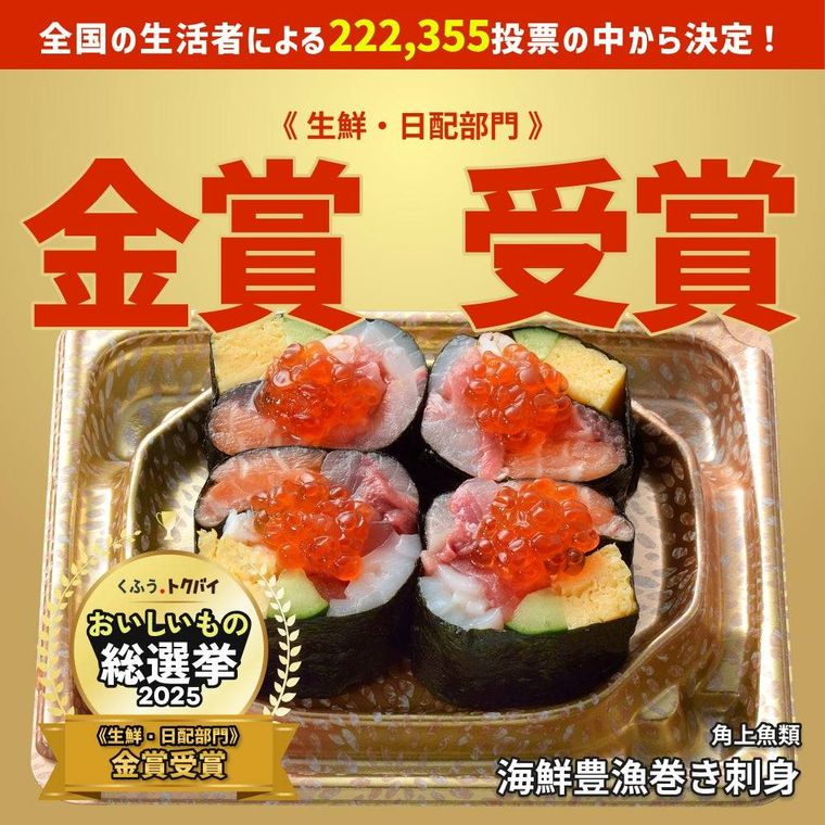 8種の具材をひと口で楽しめる贅沢さ