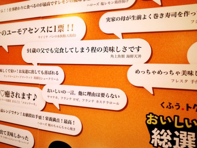 トクバイおいしいもの総選挙2025 投票総数は22万票以上6