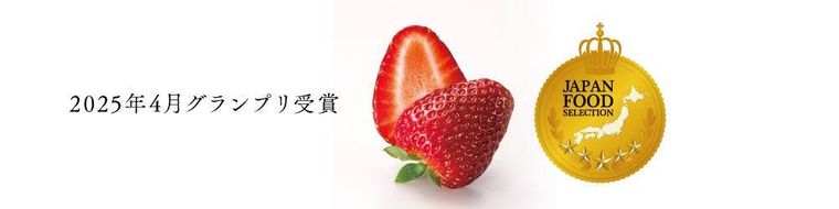 1. プレミアムいちごいちみつの特徴