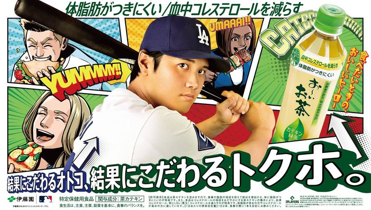 おいお茶 カテキン緑茶新TVCMが10月6日より放映開始