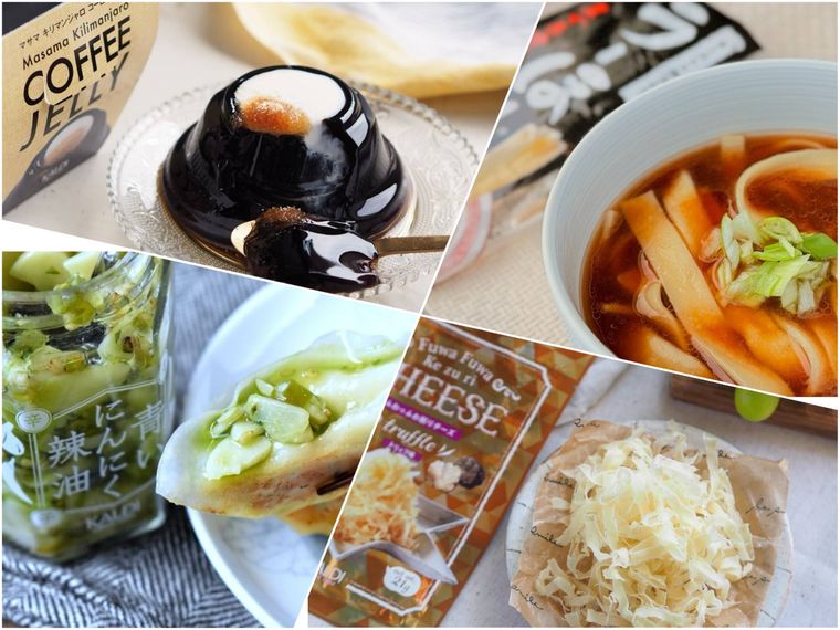 カルディ4商品のコラージュ