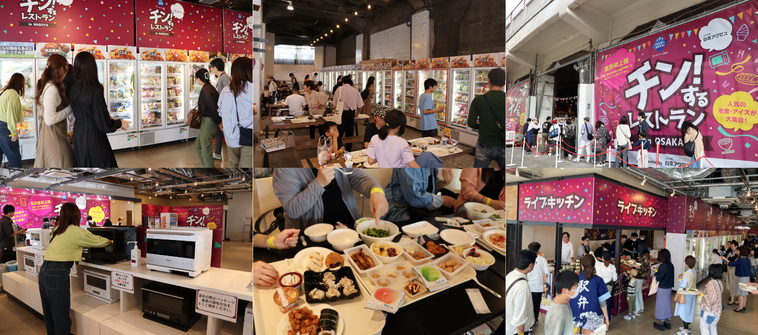 過去に開催されたチンするレストランの全国の会場での様子