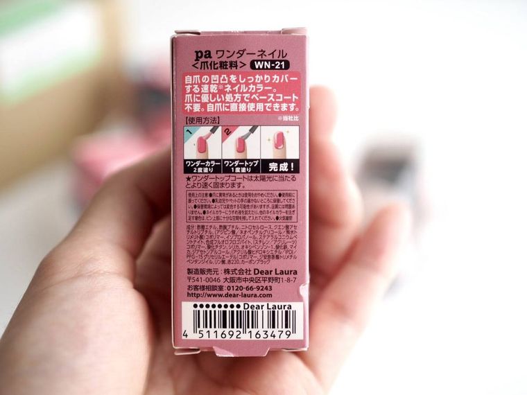 ネイルハッピーボックスB