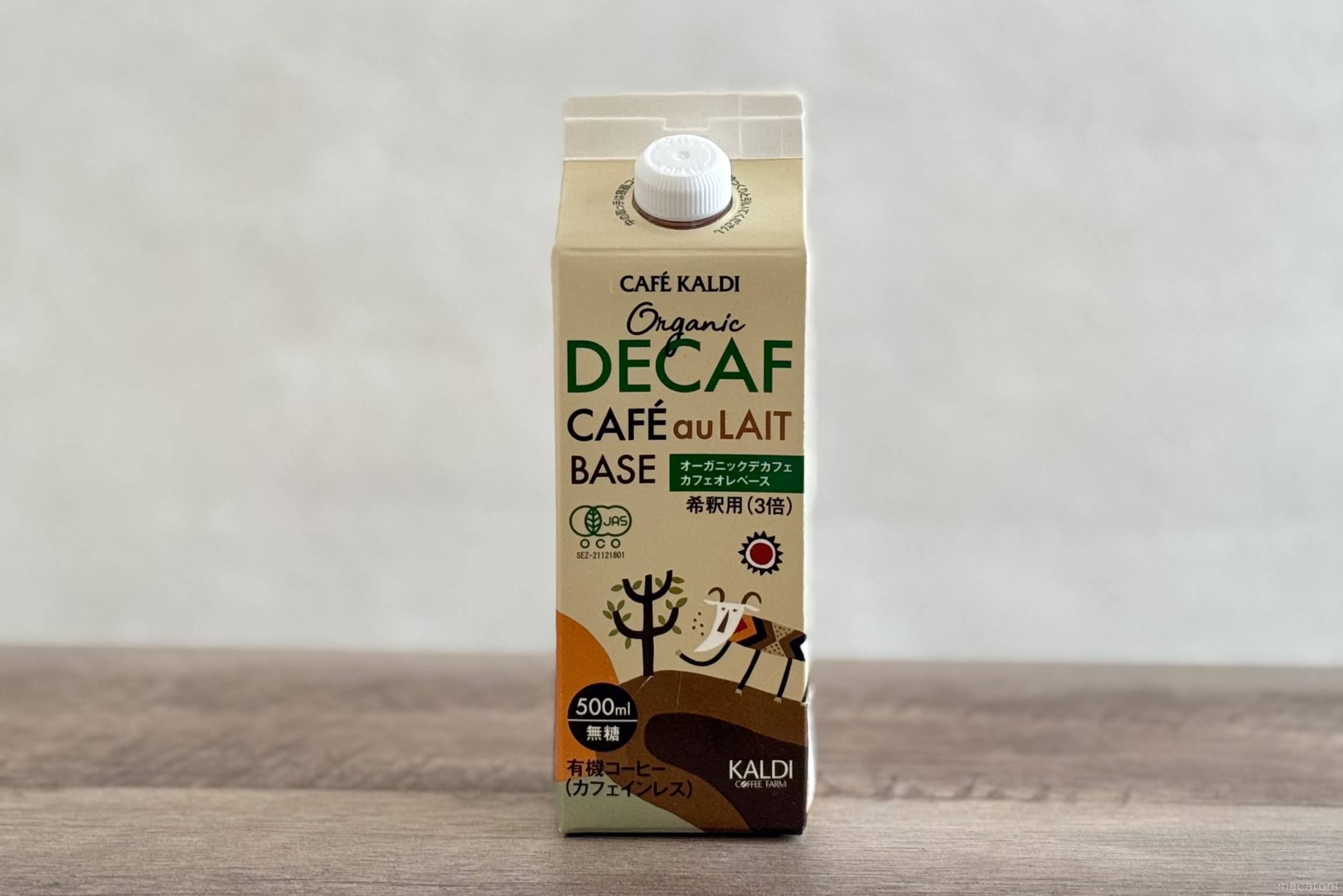 KALDI Organic DECAF CAFE au LAIT5本セット プロが選ぶ！カルディのカフェインレスコーヒー・紅茶おすすめ5選
