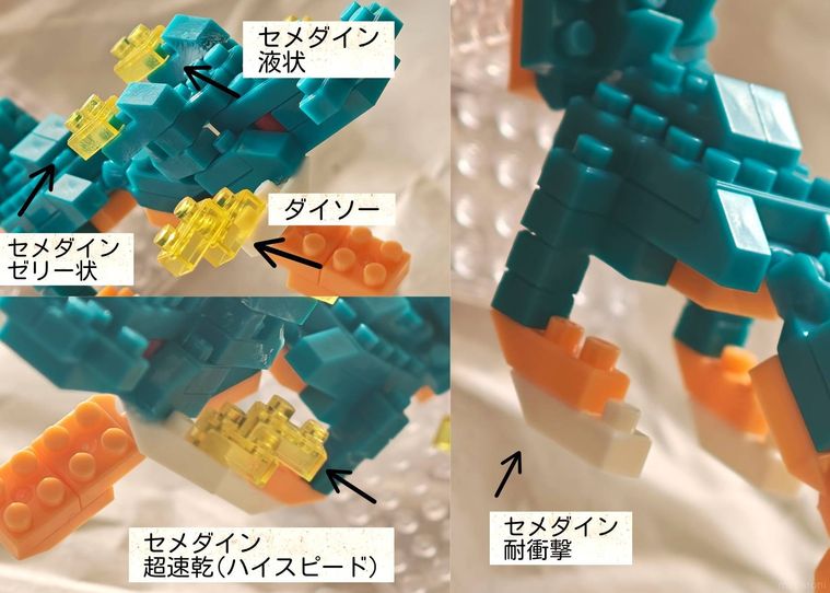 ダイソーとセメダインの瞬間接着剤で固定した様子