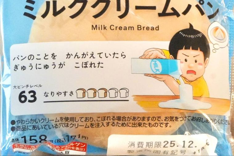 絵本コラボのクリームパンのパッケージ