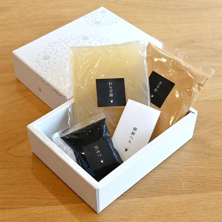 2. わらび餅オンライン初登場