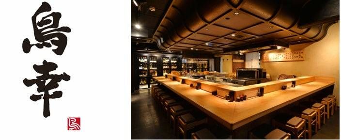 鳥幸が提案する新しい飲み方のスタイル