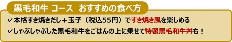 2. 黒毛和牛 食べ放題コース5