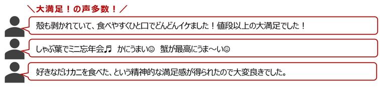 1. 生本ずわい蟹国産牛 食べ放題コース3