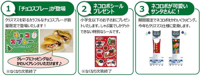 3. しゃぶ葉のクリスマス限定企画