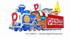 ピザーラ×桃鉄2が夢のコラボ！限定ピザ＆豪華プレゼント登場 (2ページ