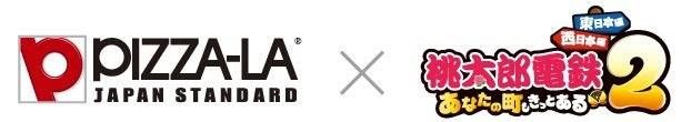 5. ゲーム内でもピザーラが登場