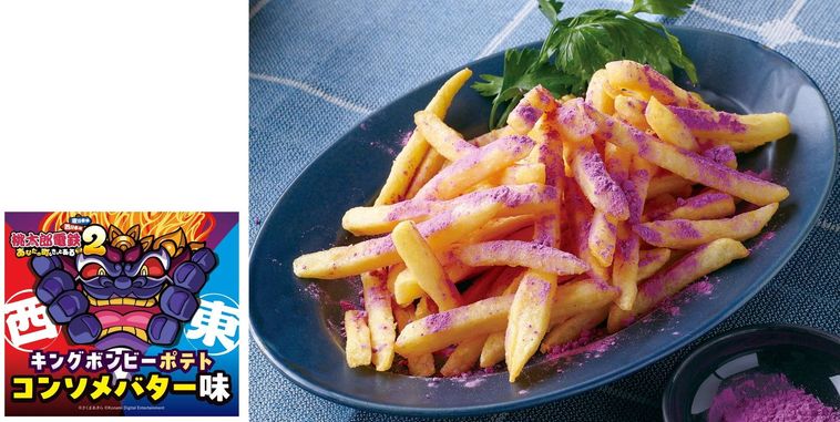 2. 山盛りキングボンビーポテトコンソメバター味