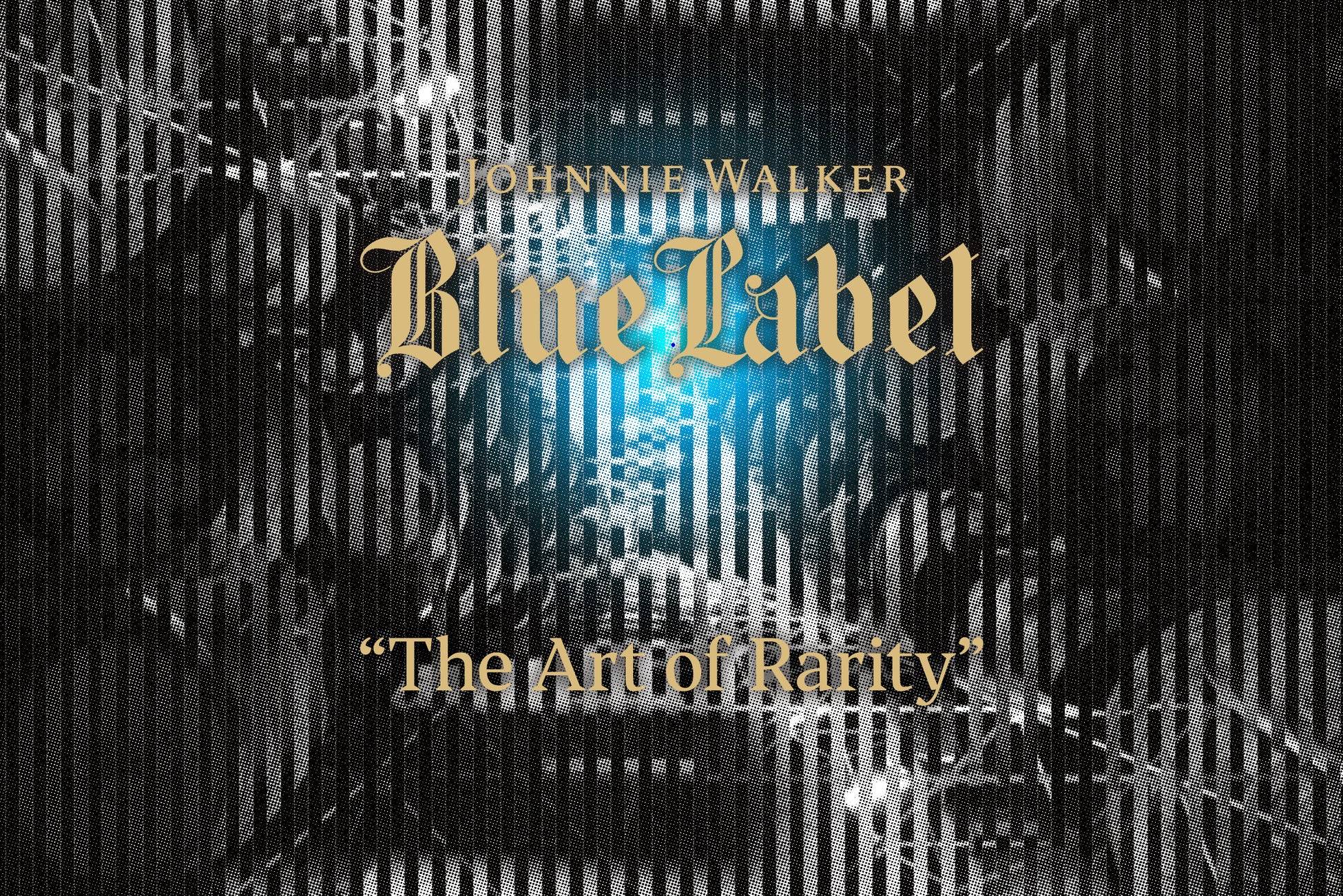 ジョニーウォーカー「ブルーラベル」体験型イベントが原宿で開催決定