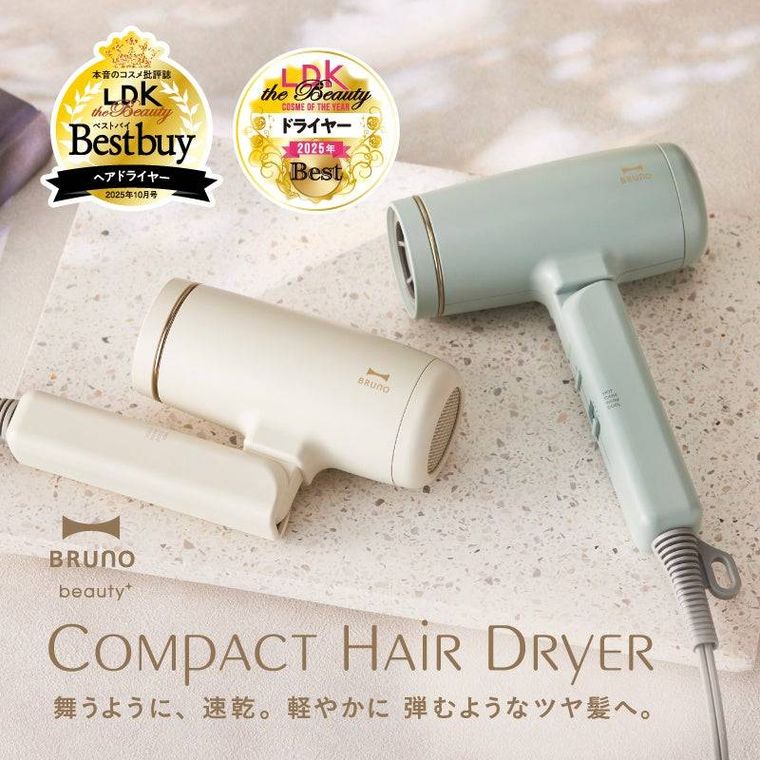 2. コンパクトヘアドライヤー