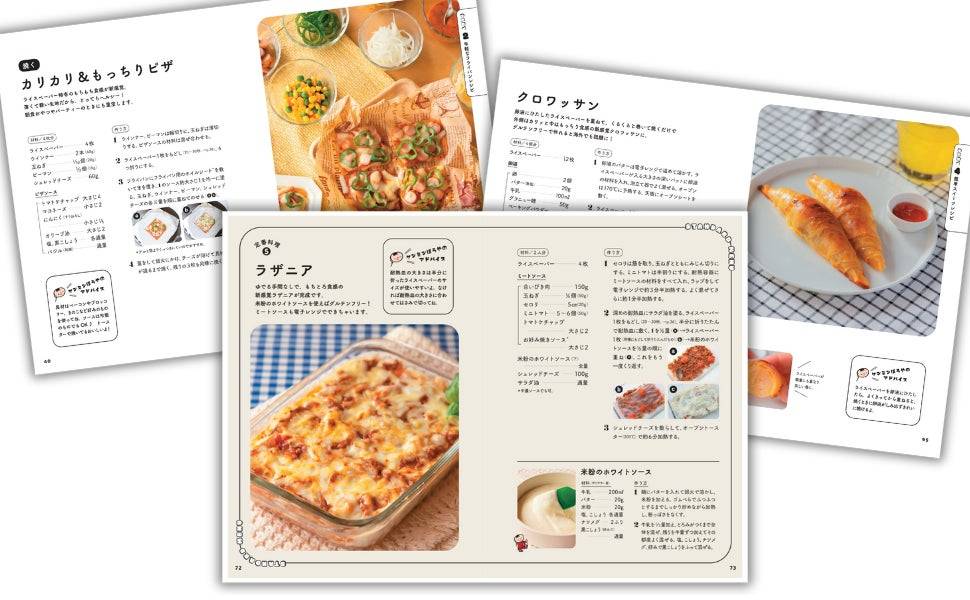 SNSで話題沸騰！「ケンミンぼうやに教わる ライスペーパーレシピ」重版