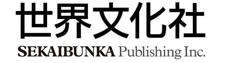 発行元世界文化社グループについて
