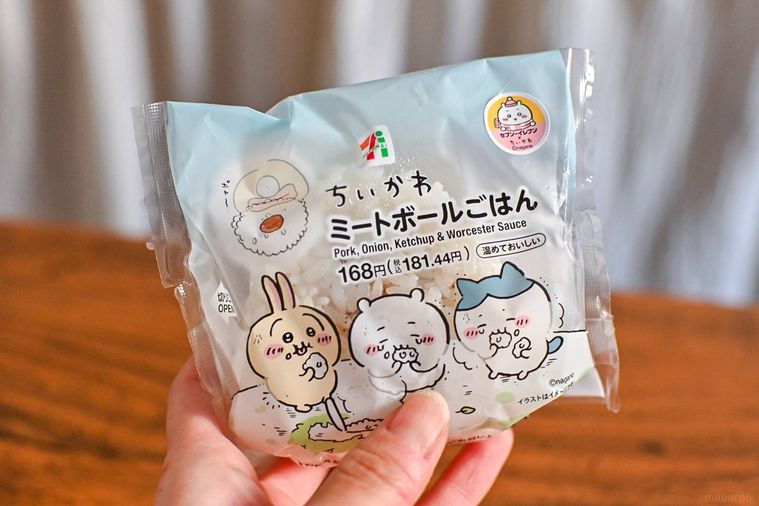 おにぎりのパッケージ