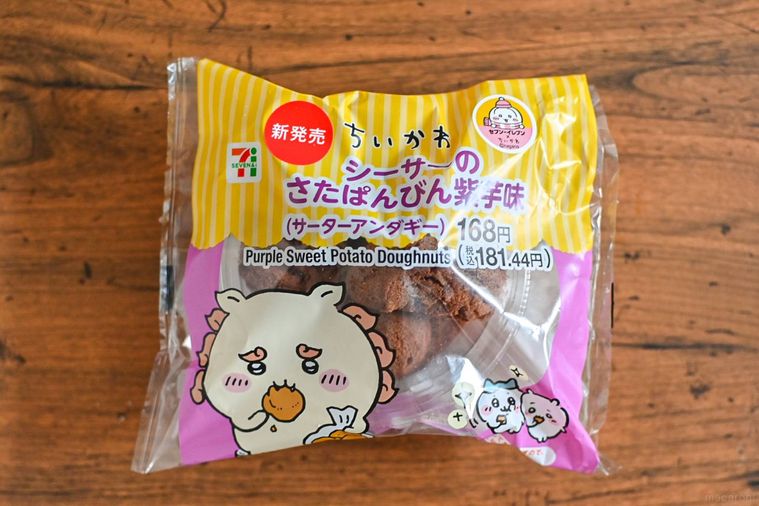 サーターアンダギーのパッケージ