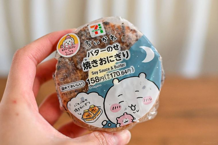 おにぎりのパッケージ