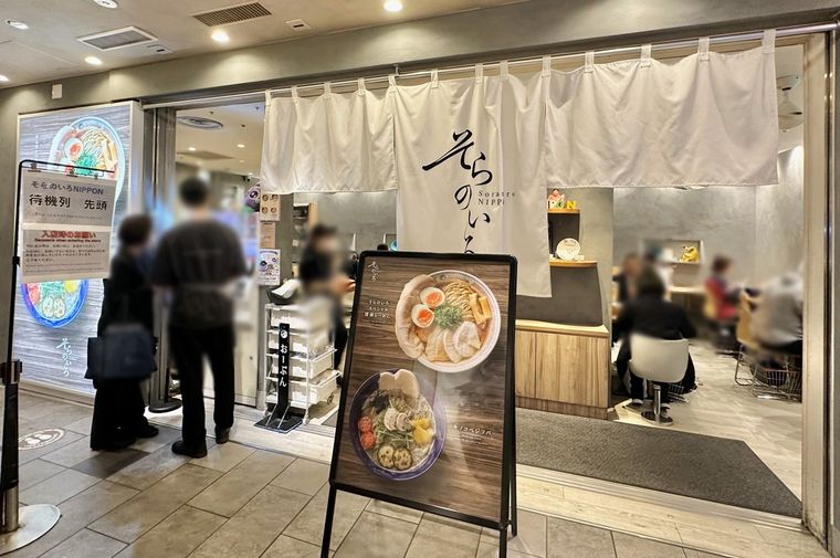 そらのいろ ニッポンの外観