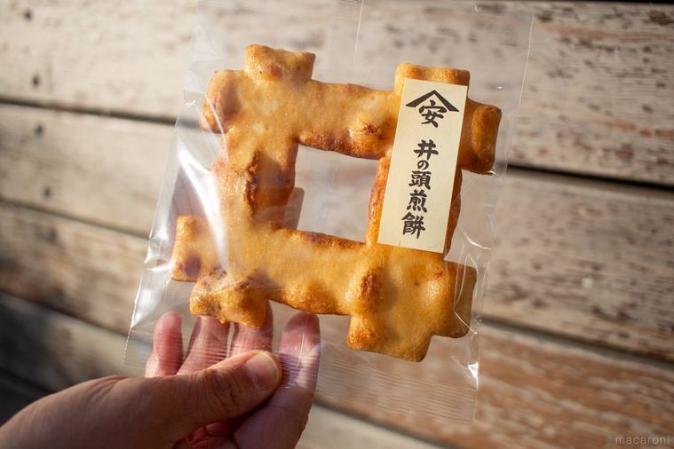 井の頭煎餅を手で持っている