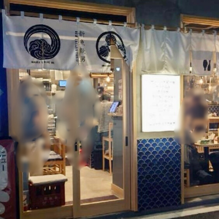 白いのれんに濃青のロゴがスタイリッシュなニューサカナヤキオの外観